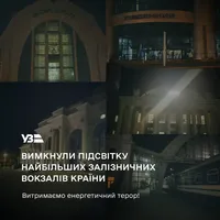 Ukrzaliznytsia turns off lights at major stations during peak hours to save electricity