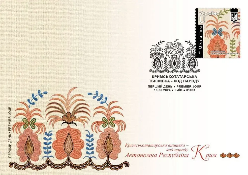 Укрпошта випустить марки з вишиванками Криму та Харкова