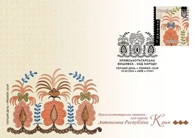 Ukrposhta to issue stamps with embroideries of Crimea and Kharkiv
