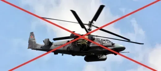 syly-oborony-znyshchyly-vorozhyi-vertolit-ka-52-alihator