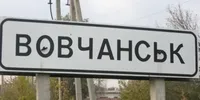 На околицях Вовчанська ведуться бої - Генштаб 