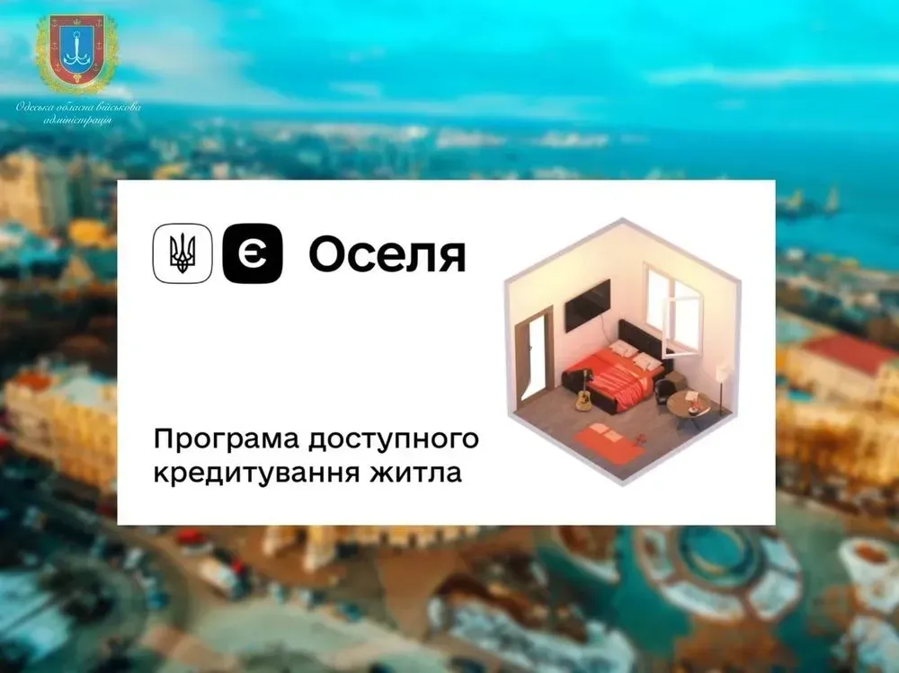 В Одесской области успешно действует еОселя: беспроцентным кредитом для приобретения нового жилья воспользовались 219 защитников
