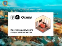 На Одещині успішно діє єОселя: безвідсотковим кредитом для придбання нового житла скористалися 219 захисників