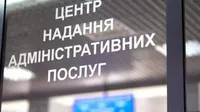 Оновлення військово-облікових даних через Центри надання адміністративних послуг: чи готові ЦНАПи