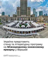 Ukraine to present its literary program at the International Book Fair in Poland