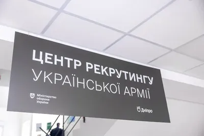 За останній тиждень до центрів рекрутингу звернулося понад тисячу людей