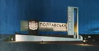 российский беспилотник повредил энергетическую инфраструктуру на Полтавщине