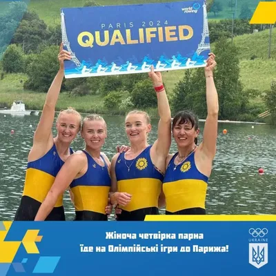 Украинская женская парная четверка по академической гребле получила лицензию на Олимпийские игры-2024