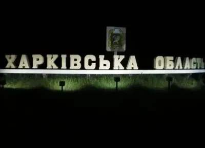 Russia hit the center of Chuguev in Kharkiv region: a kindergarten was damaged