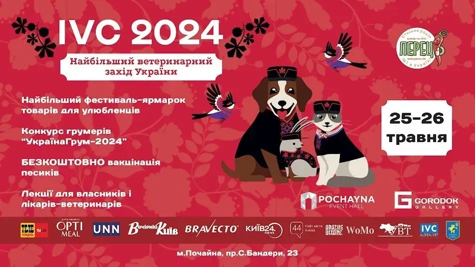 ukraine-is-preparing-for-the-biggest-veterinary-event-what-the-organizers-of-ivc-2024-have-prepared
