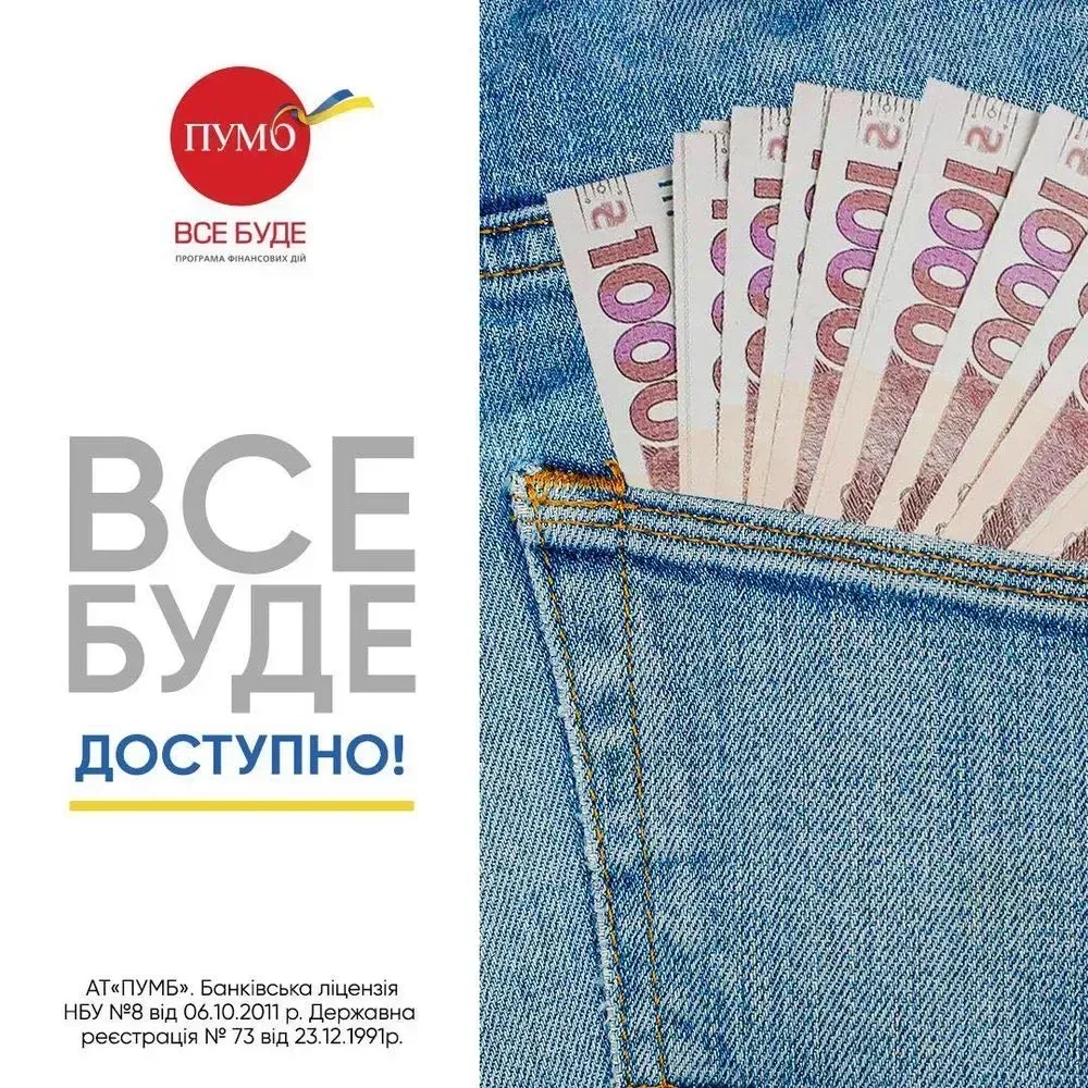 customer-confidence-ukrainians-placed-a-record-uah-20-billion-on-deposits-in-fuib