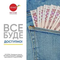 Украинцы доверяют ПУМБ - клиенты разместили рекордные 20 миллиардов гривен на депозитах в банке