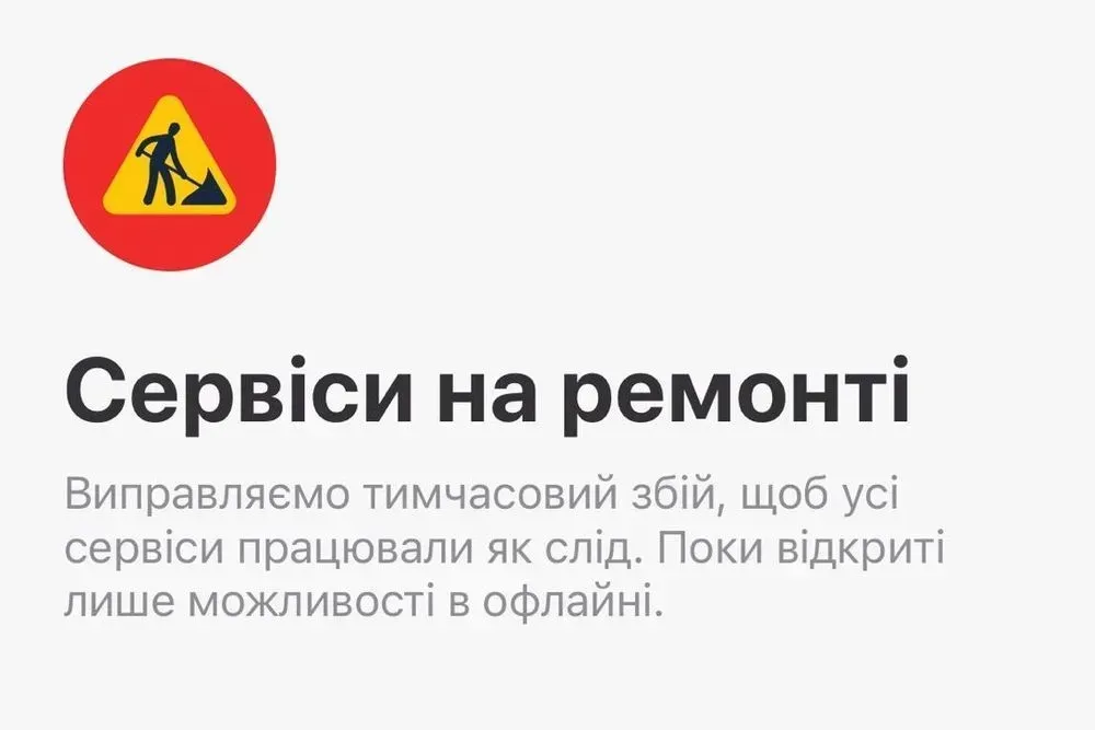 kyiv-digital-app-crashes