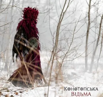 In August, the new Ukrainian horror film "Konotop Witch"will be released