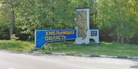 В Хмельницкой области Украины слышны взрывы