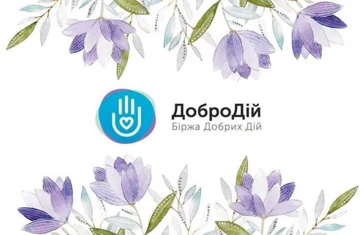 Charity exchange "Dobrodiy" again entered the rating "Top 100 + transparent charitable organizations of Ukraine"