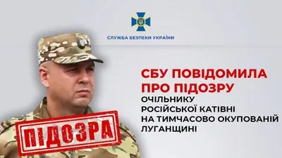 Ill-treatment of civilians in Luhansk region - head of the occupation pre-trial detention center informed of suspicion
