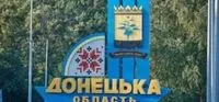 россияне за сутки ранили одного жителя Донецкой области-Филашкин