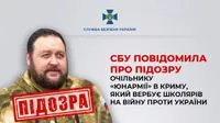 Recruits schoolchildren for the war against Ukraine: the head of the "Unarmia" in the Crimea was declared suspicious