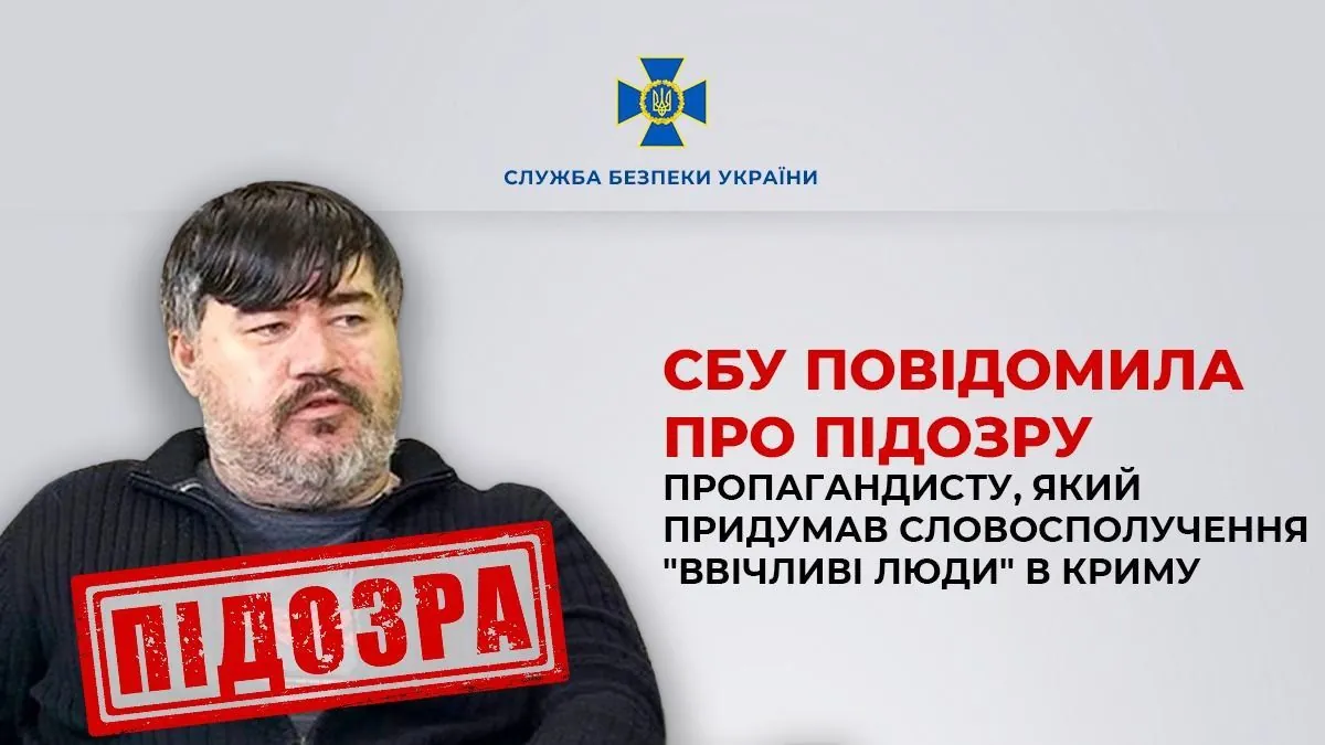 came-up-with-the-phrase-polite-people-in-the-crimea-and-now-calls-for-the-destruction-of-kharkiv-propagandist-rozhin-was-informed-of-suspicion