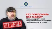 Придумав словосполучення "ввічливі люди" в Криму, а зараз закликає знищити Харків: пропагандисту Рожину повідомили про підозру