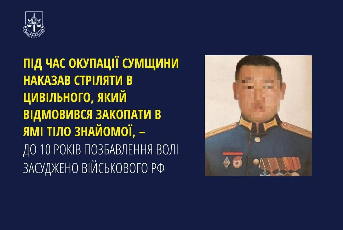 Командир рф отримав 10 років за наказ стріляти в цивільного, який відмовився закопати в ямі тіло знайомої