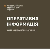 General Staff: 85 clashes occurred at the front: the situation in the Kramatorsk direction is tense, but under the control of the Armed Forces of Ukraine