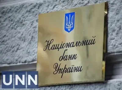 Міжнародні резерви України "схудли" на 7,9% - до 39 млрд доларів: НБУ пояснив продажем валюти