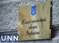 Международные резервы Украины "похудели" на 7,9% - до 39 млрд долларов: НБУ объяснил продажей валюты