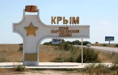 Russian authorities plan to continue "nationalization" of Ukrainian property in occupied Crimea - rossmi
