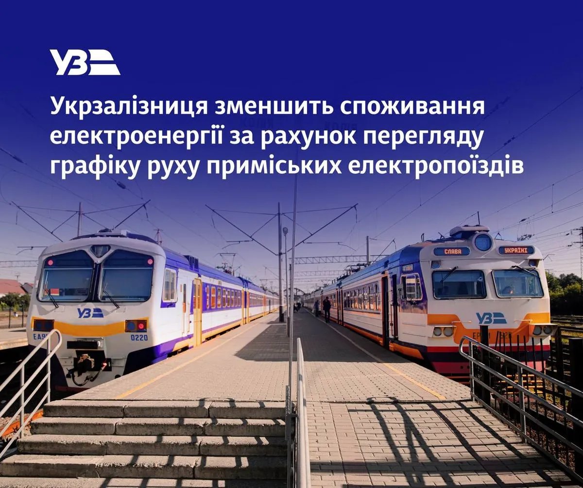 UZ has found a way to reduce electricity consumption: they will adjust the commuter train schedule