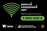 WOG и сообщество PRIDE задонатили почти 5,8 млн грн на РУБ в рамках сбора Фонда Притулы "Невидимий щит"