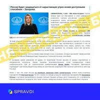 рф распространяет ложь: "страны Запада обостряют ситуацию в зоне украинского конфликта"