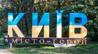 Начальник КМВА Попко: ППО Києва відбила ворожу ракетну атаку, місто не постраждало