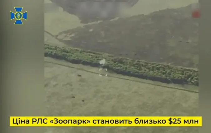 Defense forces hit enemy Zoo radar worth $25 million. The SBU showed a video