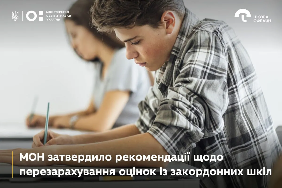 The Ministry of Education has approved a system of re-crediting grades from foreign schools: what is known