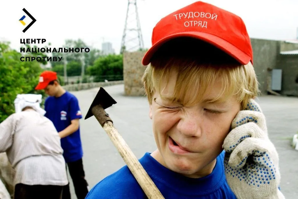 Захватчики используют труд несовершеннолетних на оккупированных территориях Украины - Центр нацсопротивления