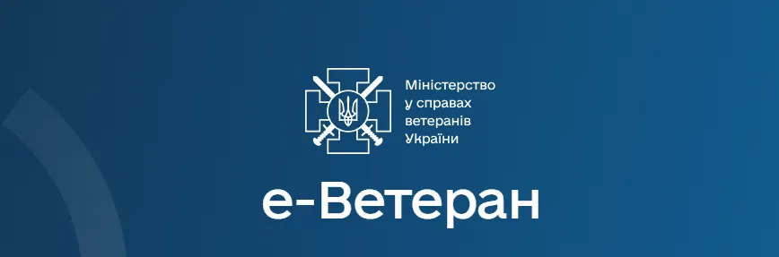 a-new-service-has-been-created-in-ukraine-an-e-card-of-services-for-war-veterans
