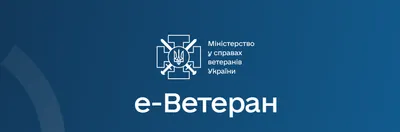 A new service has been created in Ukraine: an e-card of services for war veterans