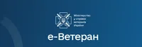 В Україні створили новий сервіс: е-Карта послуг для ветеранів війни