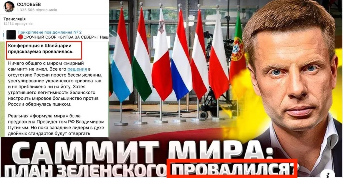 У Порошенко и путина вышли с одинаковыми "темниками" против Саммита мира - эксперт