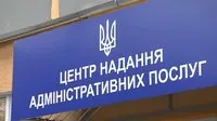 Более 300 тысяч украинцев обновили учетные данные в ЦПАУ за месяц - Минцифры