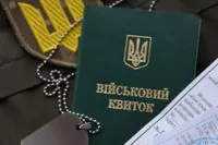 Electronic military registration document will be valid for no more than a year - Cabinet of Ministers