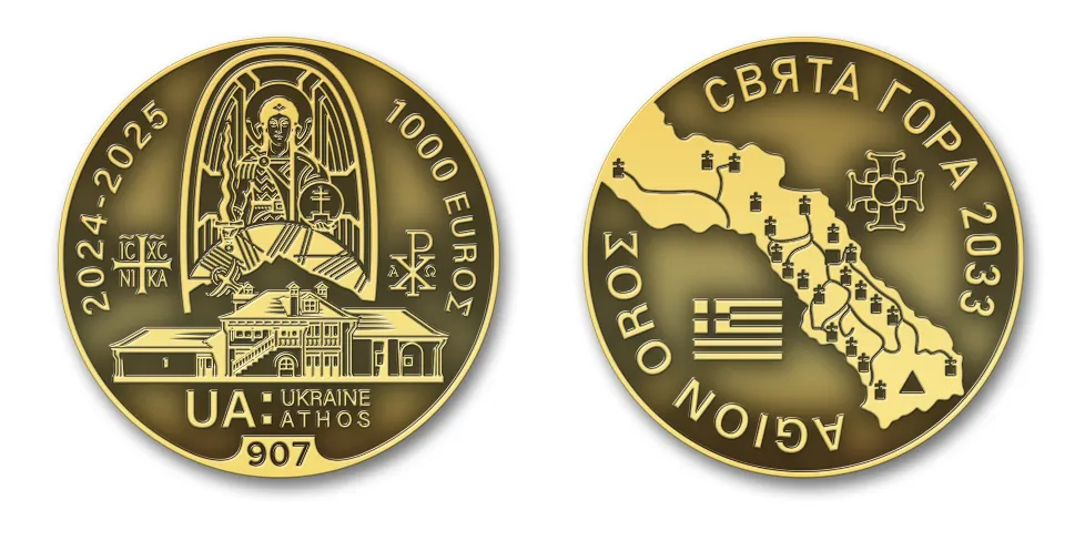 "Цим переможеш!" - монета відбудовника Афону представлена в Києві
