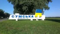 Армия рф обстреляла две общины на Сумщине, зафиксировано 32 взрыва - ОВА