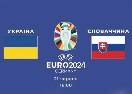 slovakia-ukraine-history-of-confrontations-performances-of-teams-at-the-euro-favorite-of-bookmakers-where-to-watch