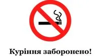 У Держпродспоживслужбі роз’яснили, в яких саме громадських місцях заборонено курити 
