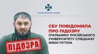 Prepares volunteers for "Kadyrov" units for the war in Ukraine: the head of the Russian special forces University named after Putin was informed of suspicion