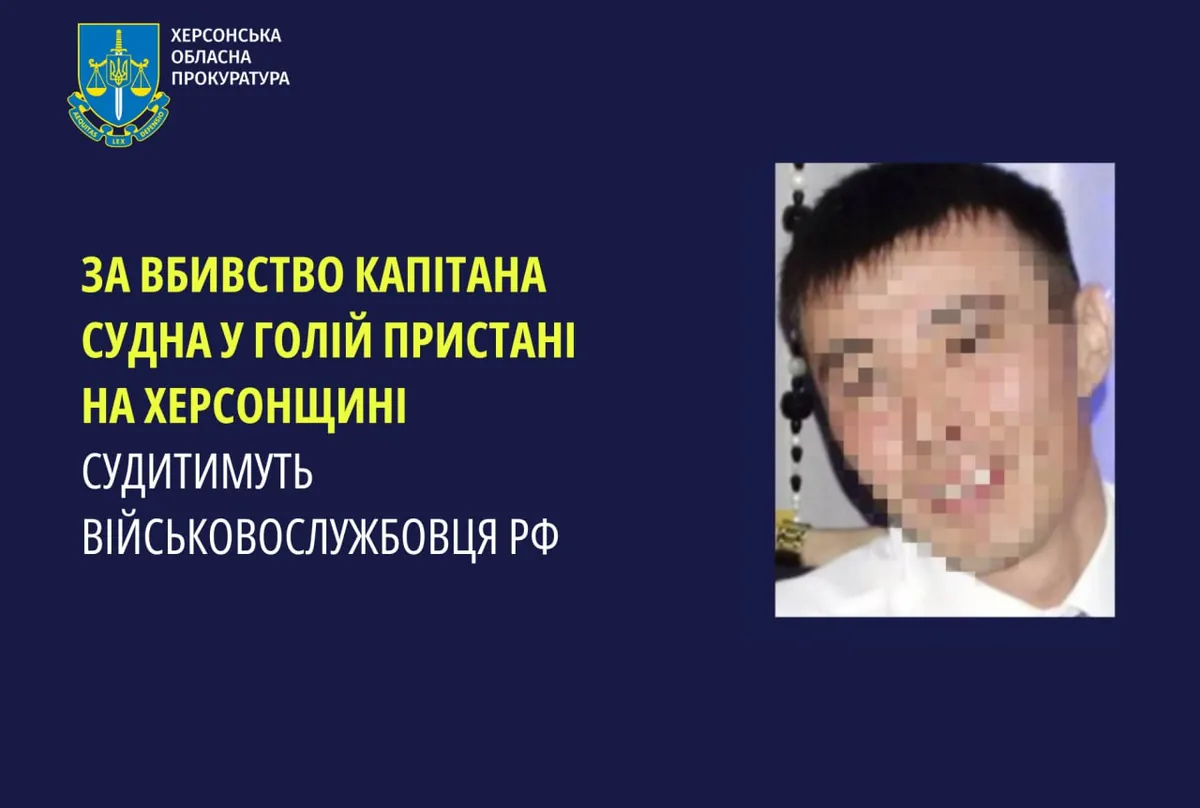 the-occupier-who-shot-the-captain-of-a-civilian-vessel-during-the-occupation-of-kherson-region-will-be-tried