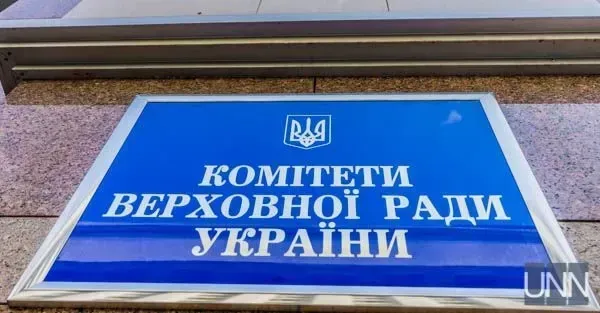 viezdnoe-zasedanie-antikorruptsionnogo-komiteta-radi-v-nabu-mozhet-sostoyatsya-na-sleduyushchei-nedele-nardep